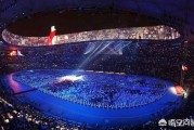 同样是北京奥运会，2008年奥运会和2022年奥运会的关注程度为何完全不一样？