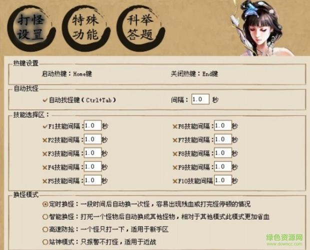 手游天龙八部sf脚本制作