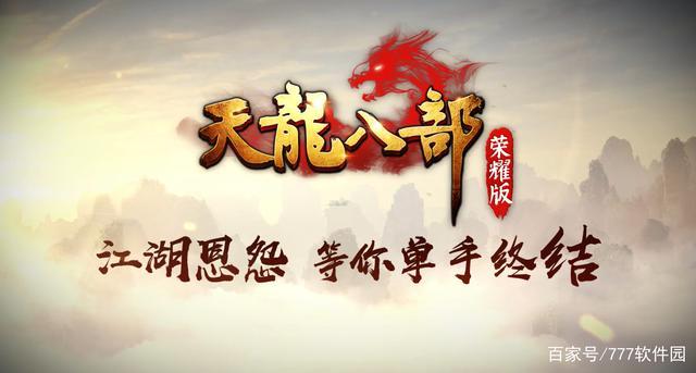 手游天龙八部sf出师条件(重写标题：天龙八部手游出师要求)