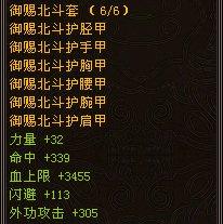 天龙八部sf门派套怎么做(天龙八部门派套装制作攻略)