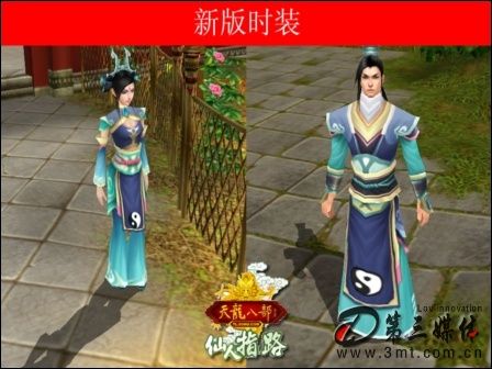 天龙八部私服发布网：重温天龙八部：探访现代武当风采