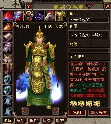 天龙八部私服：新天龙八部玄武派有多差？