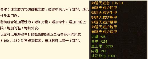 新天龙八部明教属性成长攻略图,明教成长攻略：属性详解！!