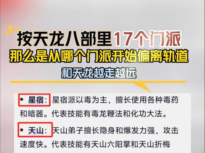 天龙八部天龙宗门技能介绍 - 天龙八部sf,天龙八部发布网,天龙八部私服发布网,天龙sf,天龙私服